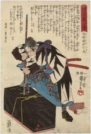 歌川国芳: No. 35, Hayano Wasuke Tsunenari, from the series Stories of the True Loyalty of the Faithful Samurai (Seichû gishi den) - ボストン美術館