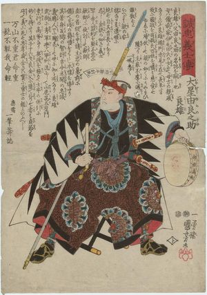 Utagawa Kuniyoshi: [No. 1,] Ôboshi Yuranosuke Yoshio, from the series Stories of the True Loyalty of the Faithful Samurai (Seichû gishi den) - Museum of Fine Arts