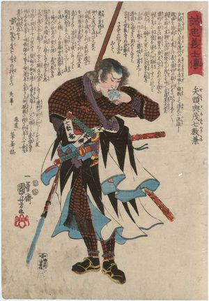 Utagawa Kuniyoshi: No. 3, Yatô Yomoshichi Norikane, from the series Stories of the True Loyalty of the Faithful Samurai (Seichû gishi den) - Museum of Fine Arts