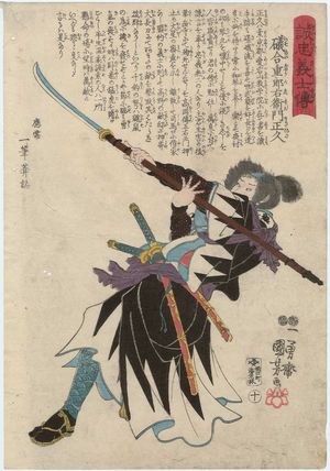 Utagawa Kuniyoshi: No. 10, Isoai Jûroemon Masahisa, from the series Stories of the True Loyalty of the Faithful Samurai (Seichû gishi den) - Museum of Fine Arts