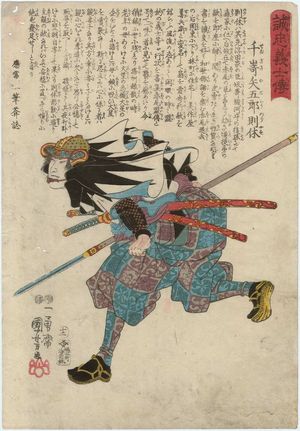 Utagawa Kuniyoshi: No. 12, Senzaki Yagorô Noriyasu, from the series Stories of the True Loyalty of the Faithful Samurai (Seichû gishi den) - Museum of Fine Arts