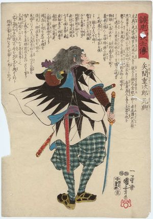 Utagawa Kuniyoshi: No. 13, Yazama Jûjirô Motooki, from the series Stories of the True Loyalty of the Faithful Samurai (Seichû gishi den) - Museum of Fine Arts