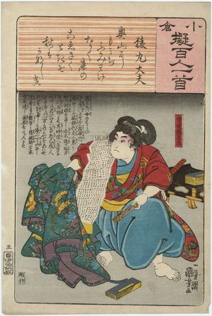 Utagawa Kuniyoshi: Poem by Sarumaru Tayû: Soga Hakoômaru, from the series Ogura Imitations of One Hundred Poems by One Hundred Poets (Ogura nazorae hyakunin isshu) - Museum of Fine Arts