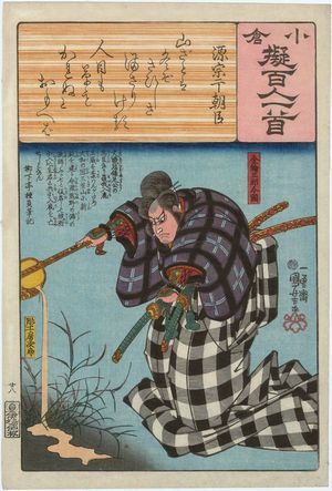 Utagawa Kuniyoshi: Poem by Minamoto no Muneyuki Ason: Kanesuke Gorô Imakuni, from the series Ogura Imitations of One Hundred Poems by One Hundred Poets (Ogura nazorae hyakunin isshu) - Museum of Fine Arts