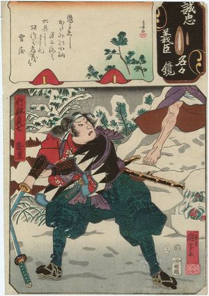 Utagawa Kuniyoshi: Takebayashi Sadashichi Takashige, from the series Mirror of the True Loyalty of Each of the Faithful Retainers (Seichû gishin meimei kagami) - Museum of Fine Arts