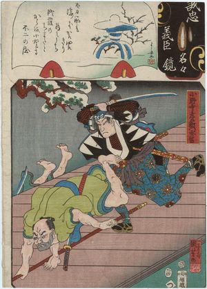 Utagawa Kuniyoshi: The Syllable Tsu: Onodera Kôemon Hidetomi, from the series Mirror of the True Loyalty of Each of the Faithful Retainers (Seichû gishin meimei kagami) - Museum of Fine Arts