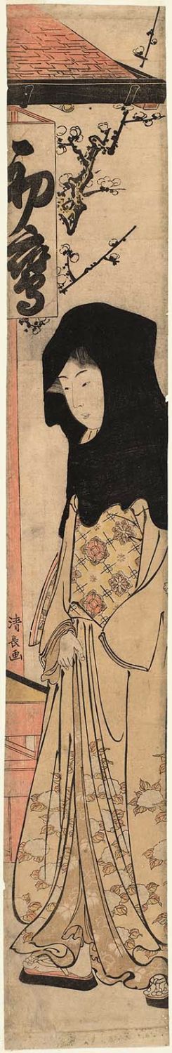 Torii Kiyonaga: Woman in Black Hood Walking Past the Hatsutaka Teahouse - Museum of Fine Arts
