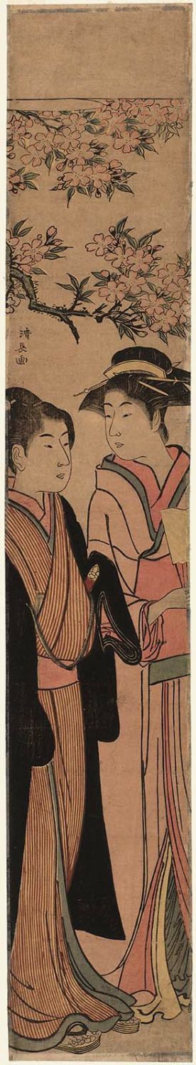 Torii Kiyonaga: Young Couple under a Cherry Tree - Museum of Fine Arts