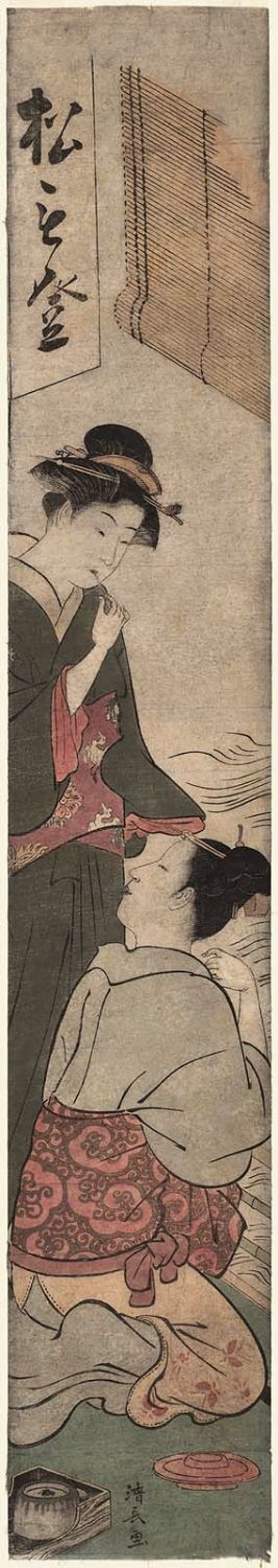 Torii Kiyonaga: Geisha and Waitress on a Veranda - Museum of Fine Arts