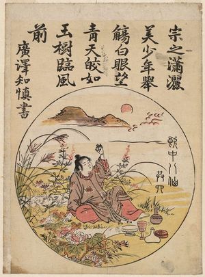 無款: No. 6, Cui Zongzhi (Saisôshi), from the series Eight Immortals of The Wine Cup (Inchû hassen) - ボストン美術館