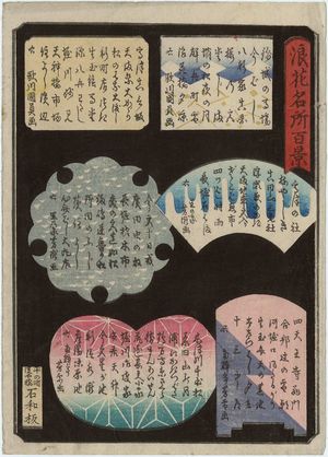 Ishikawaya Wasuke: One of two title pages for the series One Hundred Views of Osaka (Naniwa hyakkei) - Museum of Fine Arts