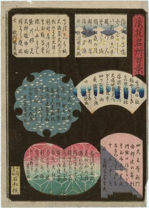 Ishikawaya Wasuke: One of two title pages for the series One Hundred Views of Osaka (Naniwa hyakkei) - Museum of Fine Arts