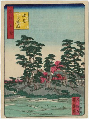 Nansuitei Yoshiyuki: Yasui Tenjin Shrine (Yasui Tenjin yashiro), from the series One Hundred Views of Osaka (Naniwa hyakkei) - Museum of Fine Arts