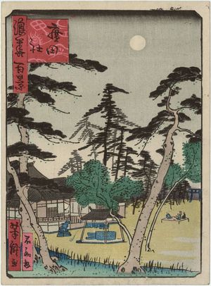 Utagawa Yoshitaki: Hirota Shrine (Hirota yashiro), from the series One Hundred Views of Osaka (Naniwa hyakkei) - Museum of Fine Arts