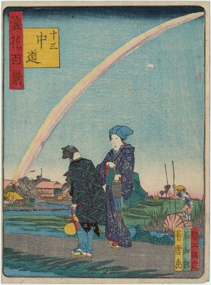 Nansuitei Yoshiyuki: The Nakamichi Highway in the Jûsô Area (Jûso Nakamichi), from the series One Hundred Views of Osaka (Naniwa hyakkei) - Museum of Fine Arts