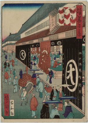 Utagawa Yoshitaki: Matsuya Draper`s Shop (Matsuya gofukuten), from the series One Hundred Views of Osaka (Naniwa hyakkei) - Museum of Fine Arts