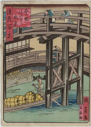 歌川国員: Ima-bashi Bridge and the Tsukiji Area (Ima-bashi Tsukiji no fûkei), from the series One Hundred Views of Osaka (Naniwa hyakkei) - ボストン美術館