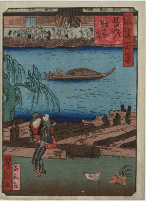 歌川芳滝: Lumber Market at the Nagahori Canal (Nagahori zaimoku-ichi), from the series One Hundred Views of Osaka (Naniwa hyakkei) - ボストン美術館