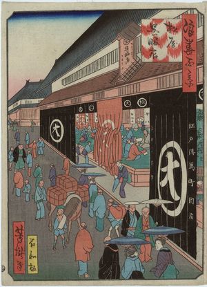 Utagawa Yoshitaki: Matsuya Draper`s Shop (Matsuya gofukuten), from the series One Hundred Views of Osaka (Naniwa hyakkei) - Museum of Fine Arts