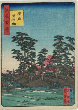 Nansuitei Yoshiyuki: Yasui Tenjin Shrine (Yasui no Tenjin yashiro), from the series One Hundred Views of Osaka (Naniwa hyakkei) - Museum of Fine Arts