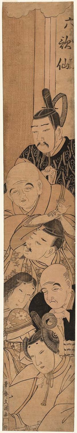 Ippitsusai Buncho: The SIx Poetic Immortals (Rokkasen) - Museum of Fine Arts