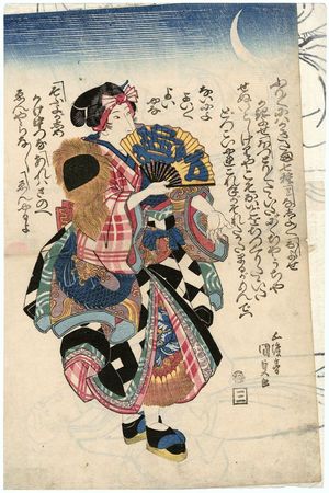 Utagawa Kunisada, 歌川国貞 (Utagawa Kunisada I (Toyokuni III))による浮世絵「Niwaka Festival Dancer」