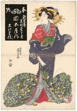 Japanese Print "from a series known as Votive Hand Towels (Hônô tenugui)" by Utagawa Kunisada, 歌川国貞 (Utagawa Kunisada I (Toyokuni III))