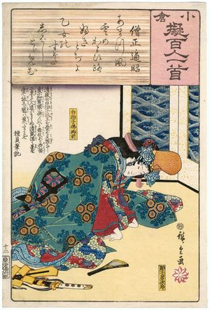 歌川広重: Poem by Sôjô Henjô: The Shirabyôshi Dancer Hotoke Gozen, from the series Ogura Imitations of One Hundred Poems by One Hundred Poets (Ogura nazorae hyakunin isshu) - ボストン美術館