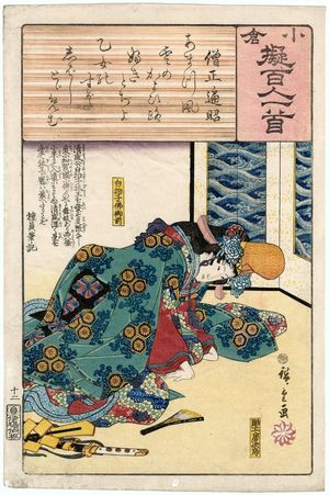 Utagawa Hiroshige: Poem by Sôjô Henjô: The Shirabyôshi Dancer Hotoke Gozen, from the series Ogura Imitations of One Hundred Poems by One Hundred Poets (Ogura nazorae hyakunin isshu) - Museum of Fine Arts