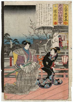 Utagawa Hiroshige: The Grave of Uguisu (Uguisu-zuka), from the series Illustrations of Loyalty and Vengeance (Chûkô adauchi zue) - Museum of Fine Arts