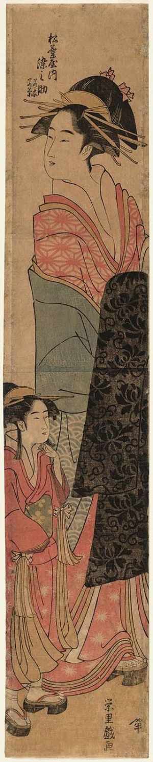 Rekisentei Eiri: Somenosuke of the Matsubaya, kamuro Wakagi and Wakaba - Museum of Fine Arts