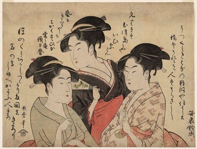 喜多川歌麿: Three Beauties: Okita, Ohisa, and Toyohina - ボストン美術館