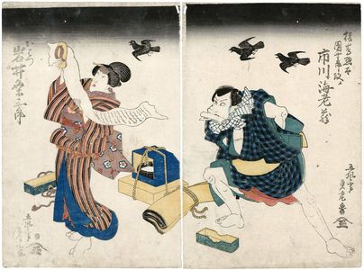 Utagawa Sadatora: Actors - Museum of Fine Arts