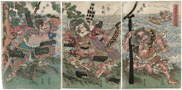 Utagawa Sadatora: Oshima... zu: Oni Yasha (R), Hachiro Tametomo (C), and Kiheiji (L) - Museum of Fine Arts