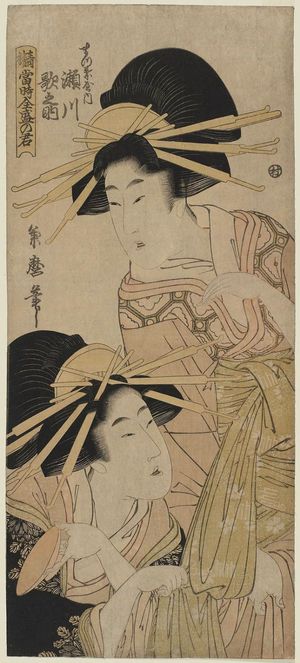 Kitagawa Tsukimaro: Segawa and Utanosuke of the Matsubaya, from the series Modern Beauties of the Pleasure Quarters in Full Flower (Seirô tôji zensei no kimi) - Museum of Fine Arts