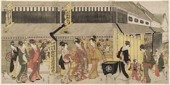 Utagawa Toyohiro: The Kameya Dry-goods Store - Museum of Fine Arts