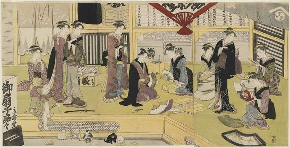 Utagawa Toyokuni I: The Fan Shop - Museum of Fine Arts