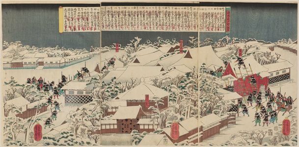 Utagawa Yoshikazu: Seichû gishi... - Museum of Fine Arts