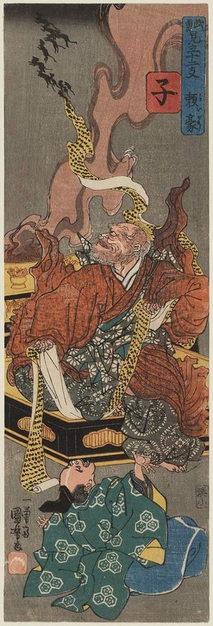 Utagawa Kuniyoshi: Rat (Ne): Raigô, from the series Heroes Representing the Twelve Animals of the Zodiac (Buyû mitate jûnishi) - Museum of Fine Arts