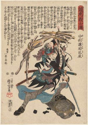 Utagawa Kuniyoshi: No. 16, Nakamura Kansuke Tadatoki, from the series Stories of the True Loyalty of the Faithful Samurai (Seichû gishi den) - Museum of Fine Arts