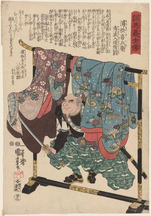 歌川国芳: No. 42, The lay priest Ryûen, Uramatsu Kihei Hidenao, from the series Stories of the True Loyalty of the Faithful Samurai (Seichû gishi den) - ボストン美術館