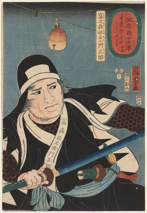 歌川国芳: Tominomori Sukeemon Masakata, from the series Portraits of the Faithful Samurai of True Loyalty (Seichû gishi shôzô) - ボストン美術館