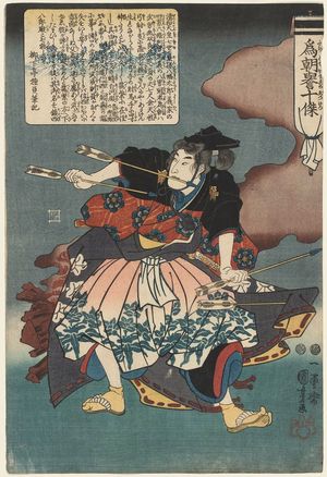 Utagawa Kuniyoshi: Tametomo homare no jikketsu - Museum of Fine Arts