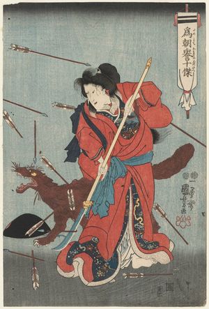 Utagawa Kuniyoshi: Tametomo homare no jikketsu - Museum of Fine Arts