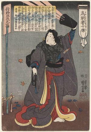 Utagawa Kuniyoshi: Tametomo homare no jikketsu - Museum of Fine Arts