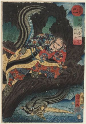 歌川国芳: Snake (Mi): Egara Heita, from the series Japanese Heroes for the Twelve Signs of the Zodiac (Eiyû Yamato jûnishi) - ボストン美術館