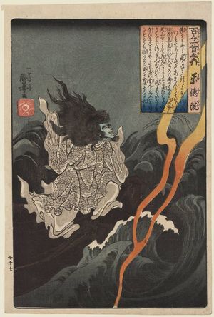 Japanese Print "Poem by Sutoku-in, from the series of One Hundred Poems by One Hundred Poets (Hyakunin isshu no uchi)" by Utagawa Kuniyoshi, 歌川国芳 (Utagawa Kuniyoshi)