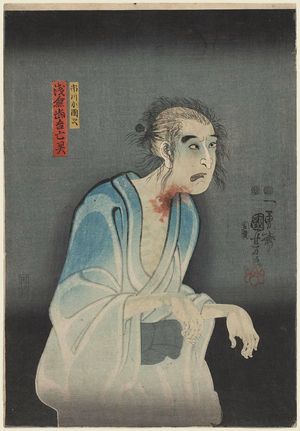 歌川国芳: Actor Ichikawa Kodanji IV as the Ghost of Asakura Tôgo - ボストン美術館