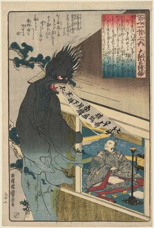 Utagawa Kuniyoshi: Poem by Dainagon Tsunenobu, from the series of One Hundred Poems by One Hundred Poets (Hyakunin-issu no uchi) - Museum of Fine Arts