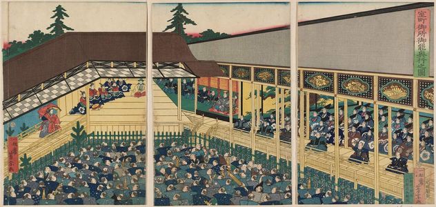 Utagawa Yoshimune: Viewing a Nô Play at the Muromachi Palace (Muromachi gosho on-Nô kôgyô no zu) - ボストン美術館